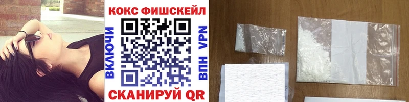 Купить где  Алушта  Cocaine Fish Scale 