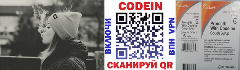 Купить где  Алушта  Кодеин напиток Lean (лин) 