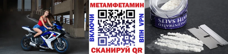 Первитин Methamphetamine  Купить закладки  Алушта 