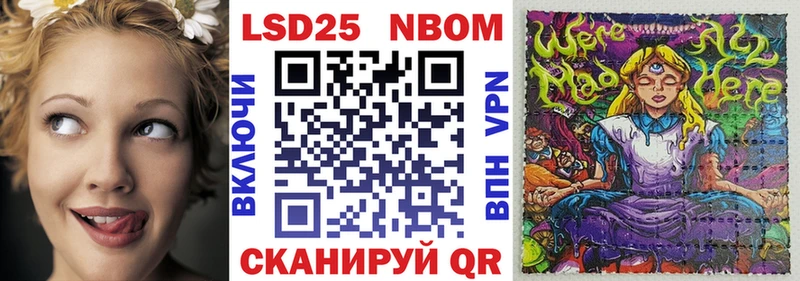 Купить Алушта Наркотические марки 1500мкг