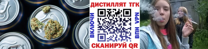 Дистиллят ТГК вейп  Купить  Алушта 